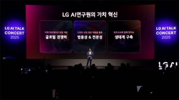 LG AI연구원, 퓨리오사AI·프렌들리AI와 함께 '엑사원 4.0 생태계' 만든다