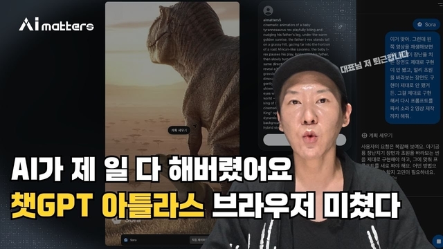 [AI되니] 챗GPT 아틀라스 완전 미쳤습니다 제 일을 다해버렸어요