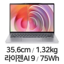 에이서 스위프트 14 AI SF14-61T-R5B5(SSD 512GB) 상품 이미지